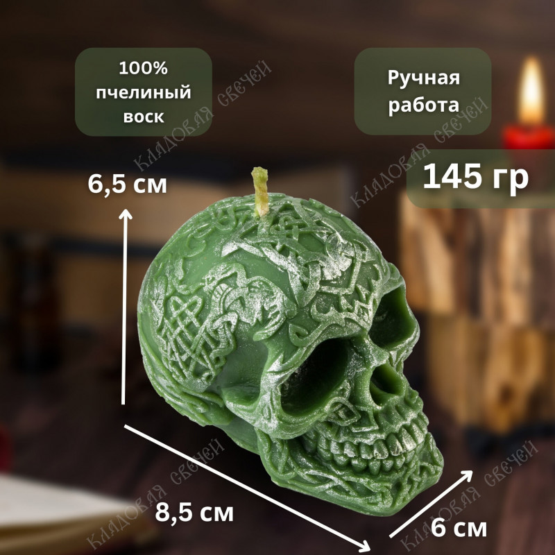 Свеча Череп зеленый Свеча Череп зеленый
